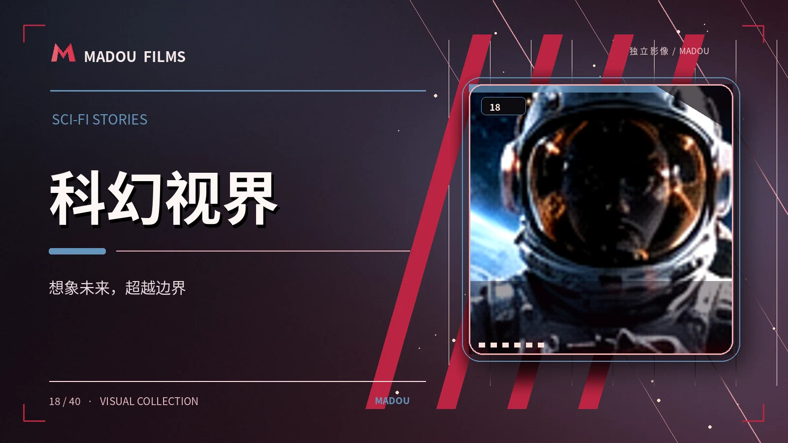 未来来信
